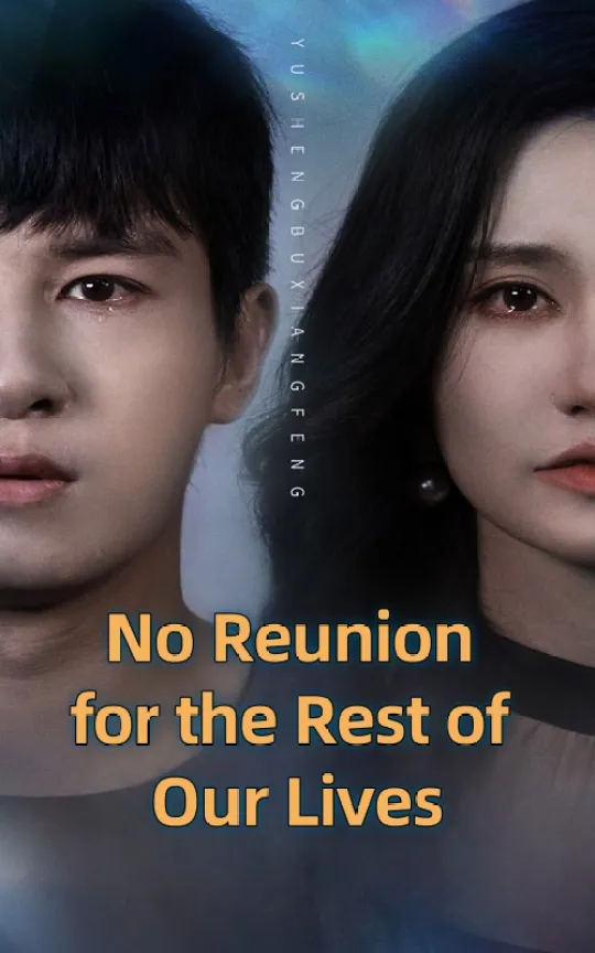 No Reunion for the Rest of Our Lives